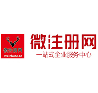 坊子贵阳公司注册之公司注册流程知识总结
